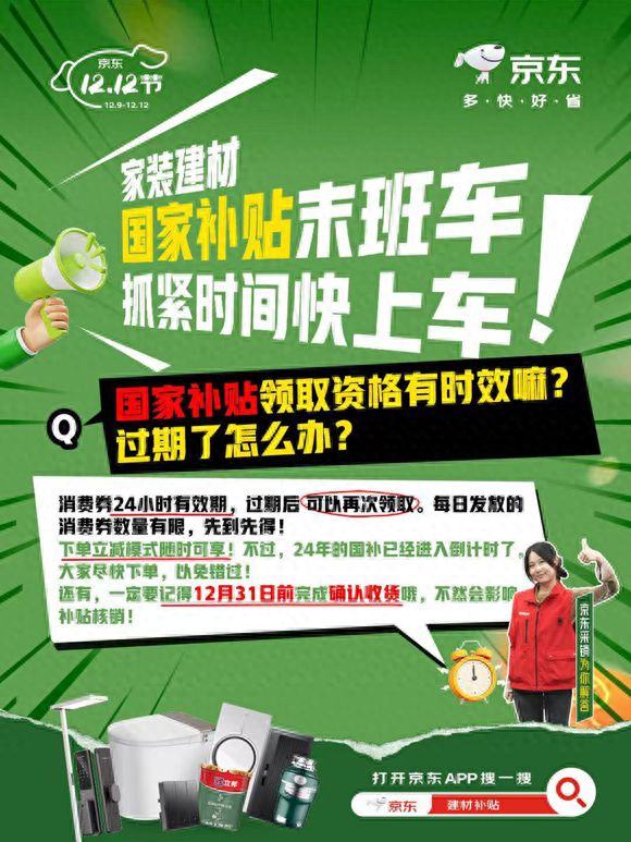 牌至高立减50% 免费送、拆、装、清更省心爱游戏(ayx)京东1212九牧等建材大(图3)