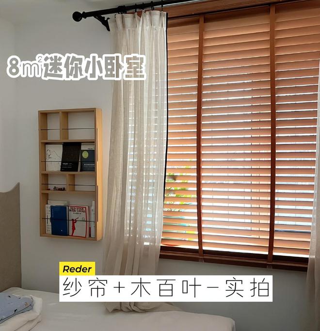家庭！建议学江苏人的做法美观又高级AYX爱游戏“窗帘”已经退出中国(图3)