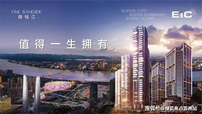EIC)首页网站-楼盘百科详情-欢迎您爱游戏平台建工EIC售楼处(杭州建工(图26)