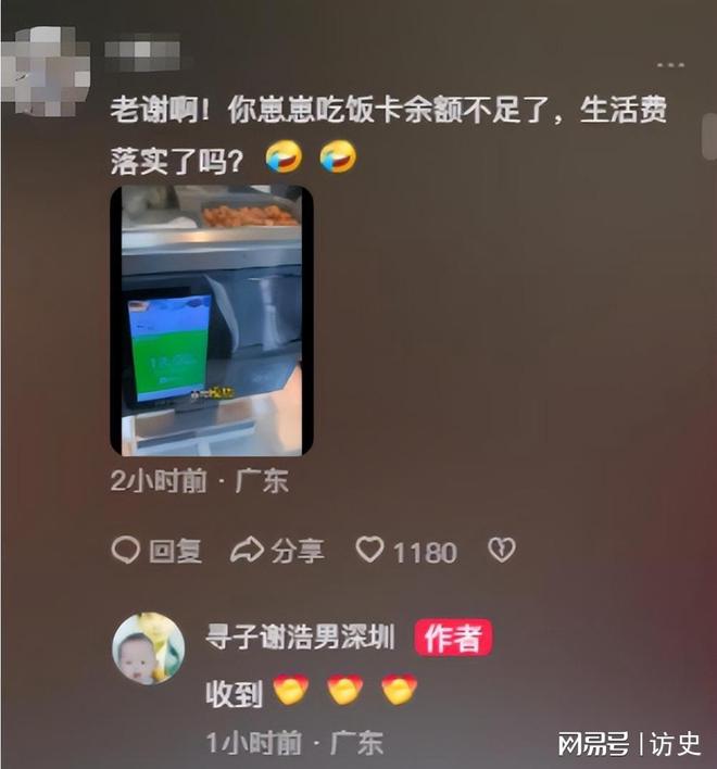 再沉默为谢妈发声说出实情网友坐不住了爱游戏app入口回应了！谢浩男妹妹不(图2)