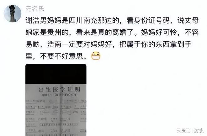 再沉默为谢妈发声说出实情网友坐不住了爱游戏app入口回应了！谢浩男妹妹不(图14)