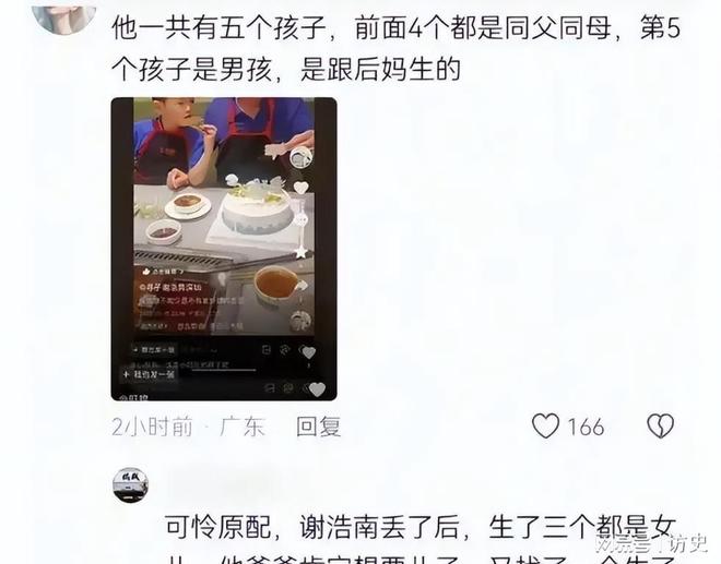再沉默为谢妈发声说出实情网友坐不住了爱游戏app入口回应了！谢浩男妹妹不(图22)