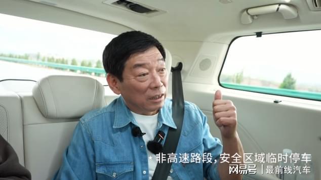 一直播全新高山秀出“全家C位”新定义爱游戏app三排“头等舱”魏建军五(图4)