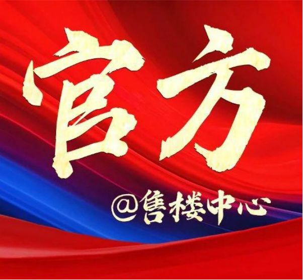 里售楼处同济蟠龙里发布@400热线爱游戏app网站❗️❗️同济蟠龙(图2)