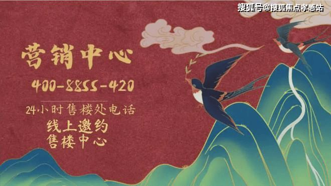 里售楼处同济蟠龙里发布@400热线爱游戏app网站❗️❗️同济蟠龙(图10)