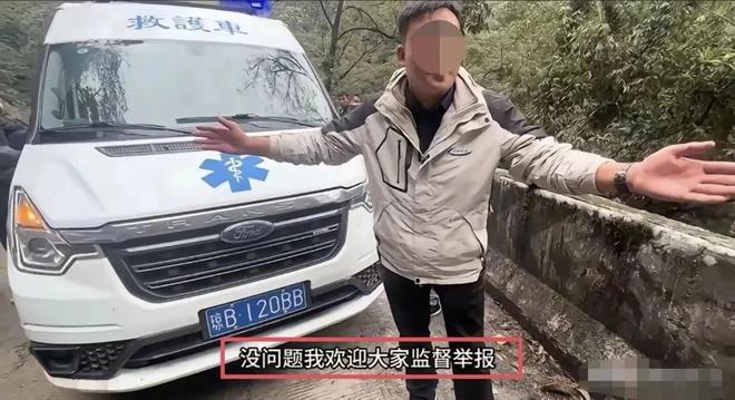 拉警笛车辆存在违法行为央媒也下场通报批评！ayx爱游戏体育网页版入口卫健委证实墨脱(图2)