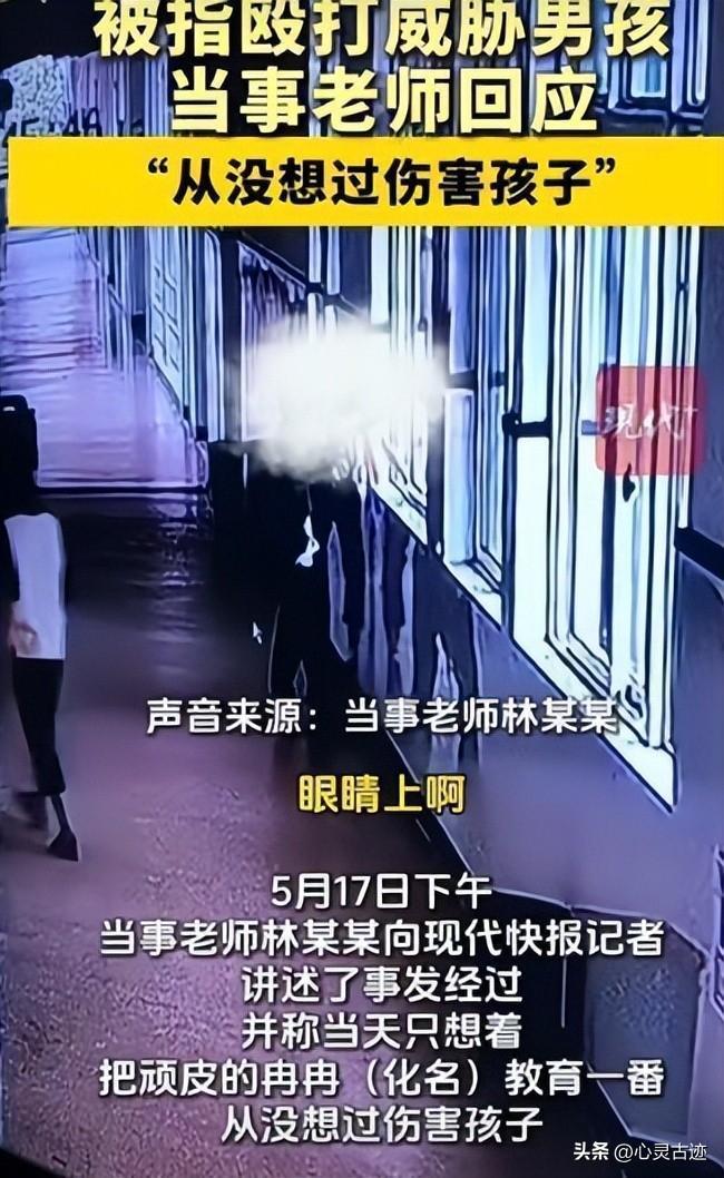 水后续监控画面曝光父亲行为被怒骂太恶心人ayx爱游戏体育网页版入口反转！向老师滋(图9)