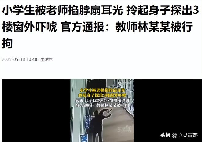 水后续监控画面曝光父亲行为被怒骂太恶心人ayx爱游戏体育网页版入口反转！向老师滋(图14)