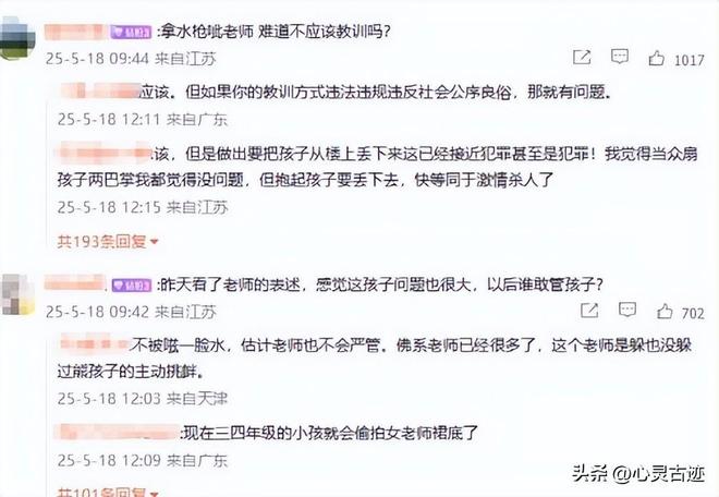 水后续监控画面曝光父亲行为被怒骂太恶心人ayx爱游戏体育网页版入口反转！向老师滋(图3)