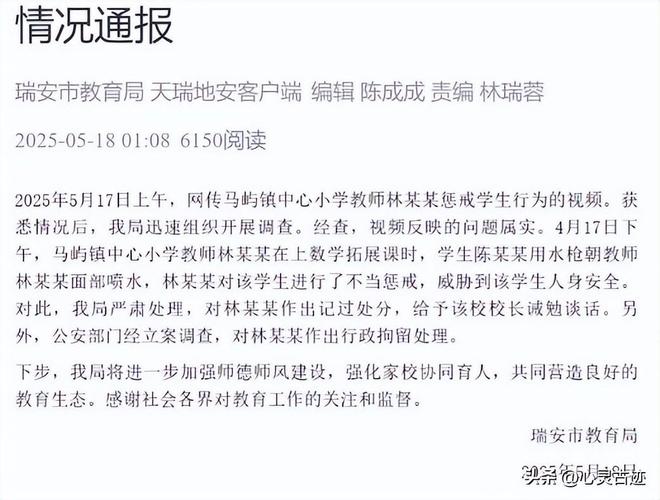 水后续监控画面曝光父亲行为被怒骂太恶心人ayx爱游戏体育网页版入口反转！向老师滋(图5)