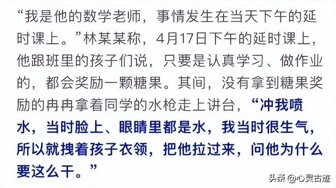 水后续监控画面曝光父亲行为被怒骂太恶心人ayx爱游戏体育网页版入口反转！向老师滋(图17)