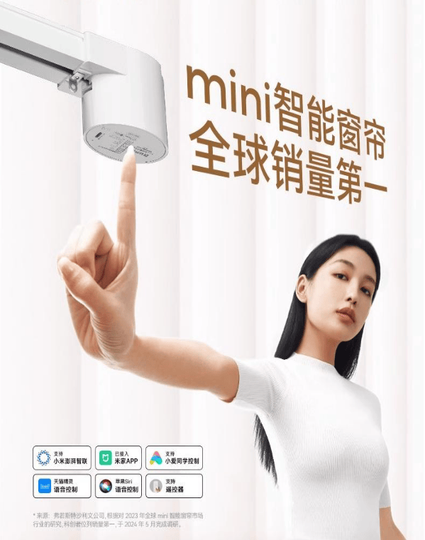 排行前十名揭晓！这些品牌凭实力口碑上榜爱游戏app最新登录入口智能窗帘品牌(图8)
