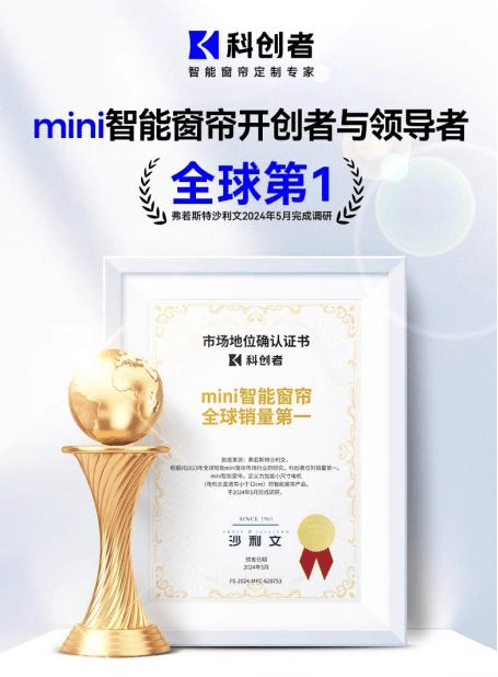 排行前十名揭晓！这些品牌凭实力口碑上榜爱游戏app最新登录入口智能窗帘品牌(图13)
